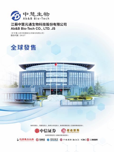 AB&B BIO-TECH-B