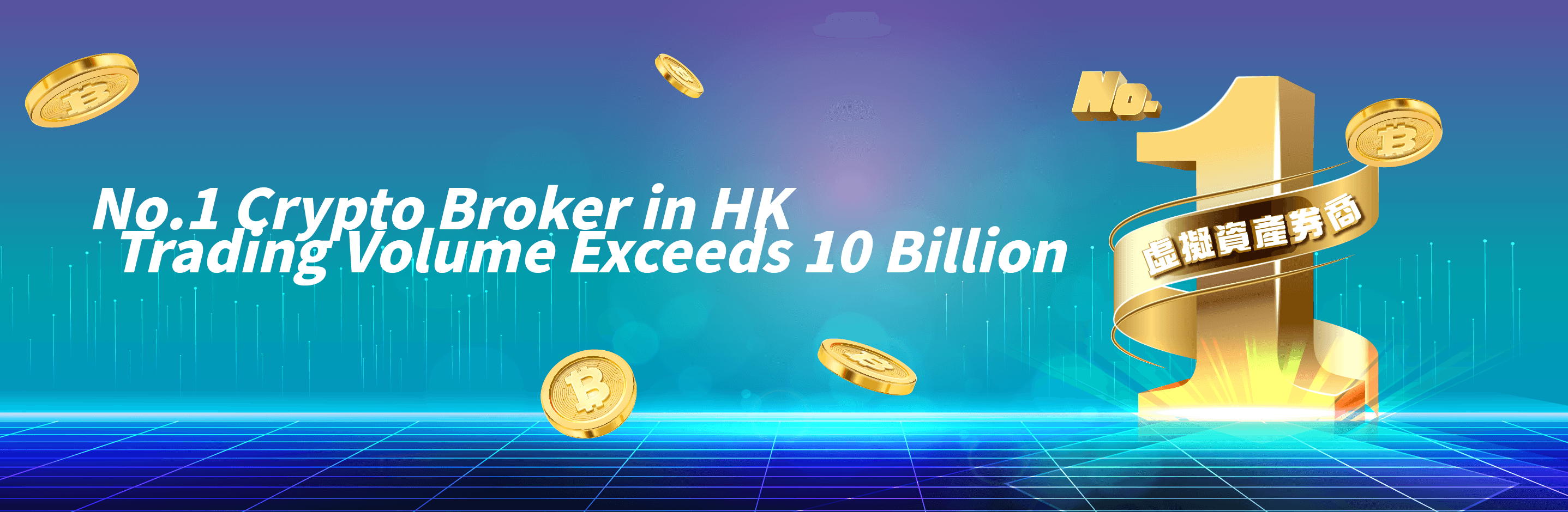 HKno.1