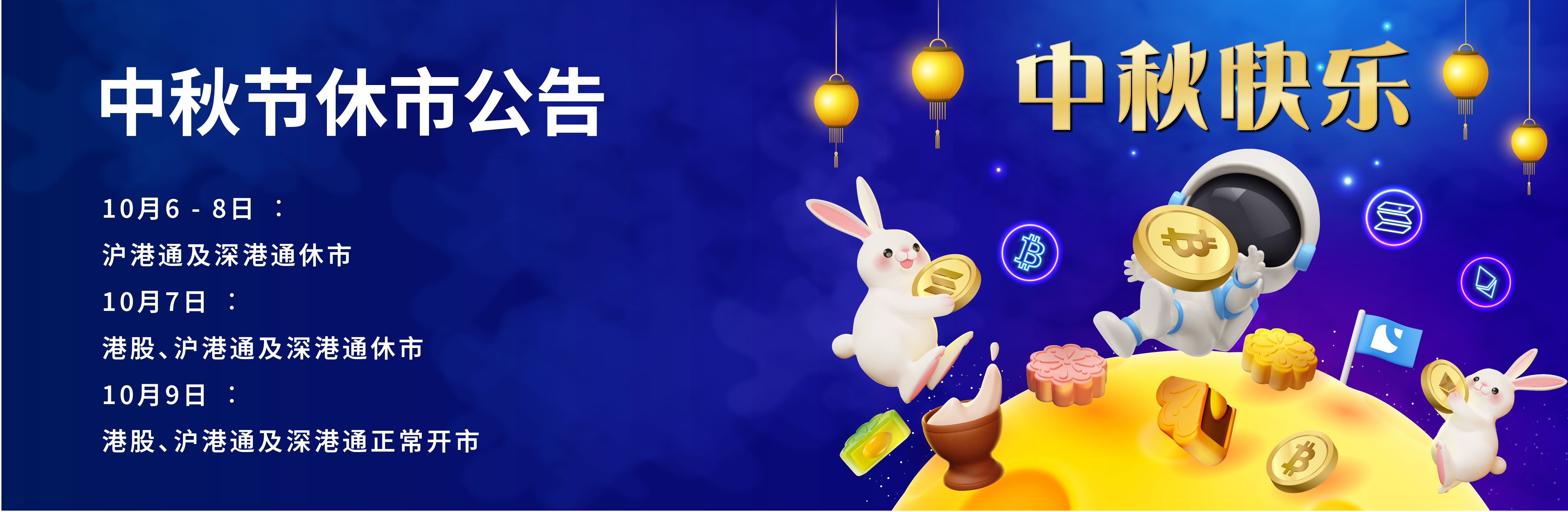 休市