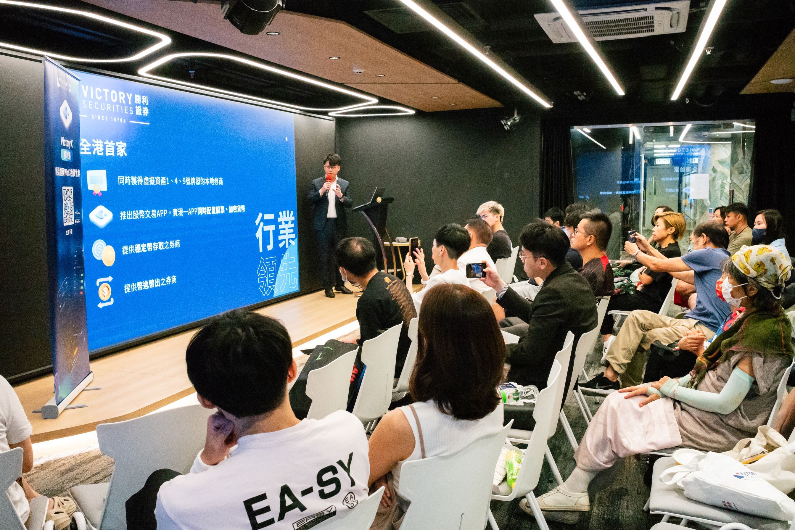 胜利证劵-胜利证券x Blockchain Discovery《加密货币基础课程：Web3融合传统金融的投资机遇》圆满结束