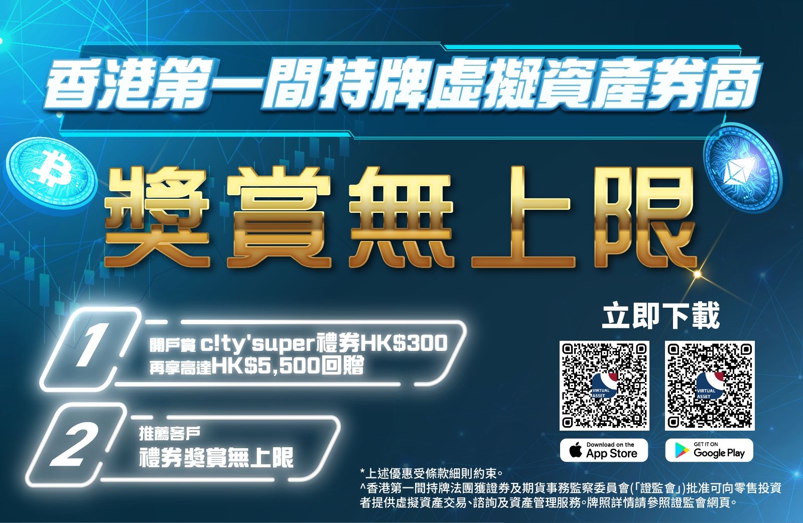 胜利证劵-奖赏无上限