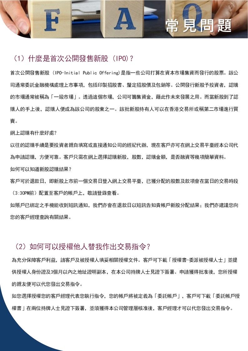 勝利證券-月度报告-【勝利證券】高鵑女士成為香港證券業協會首位女性主席